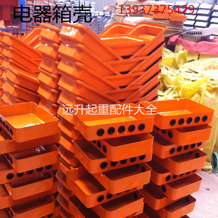 起重机电气箱壳 电动葫芦电器外壳3吨5吨10吨电器箱 DK箱壳
