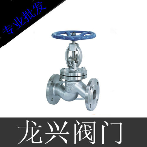 J41W-16P 304 不锈钢法兰截止阀 高温截止阀 DN25DN32DN40DN50