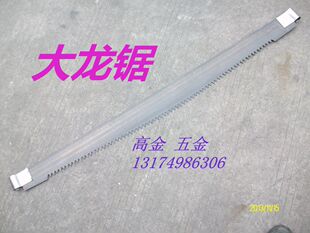 包邮大龙锯双人锯木工锯大树锯大肚锯 断锯双人手拉锯(1m~2米)