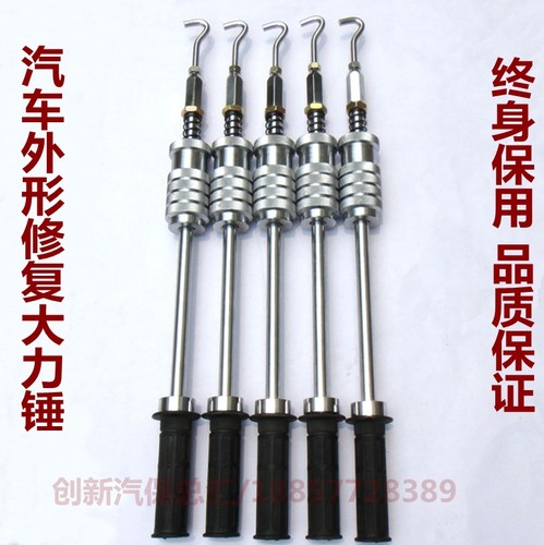 汽车钣金拉锤外形修复机拉锤修复机配件钣金配件汽车钣金维修工具