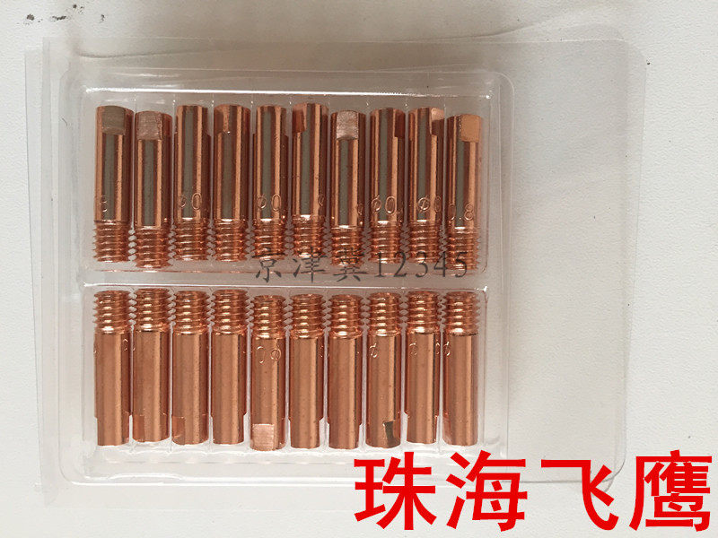 珠海飞鹰/威谱/新戴卡二保焊机焊枪导电嘴配件 焊嘴 焊枪咀,工业油品/胶粘/化学/实验室用品,马弗炉/电阻炉/实验炉,淘宝优惠券,粉丝福利购,淘宝优惠卷