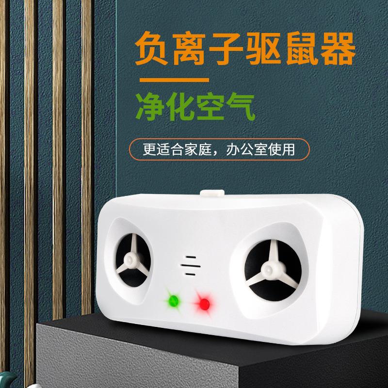 现货多功能驱虫器 臭氧电子负离子空气净化器 超声波驱鼠器