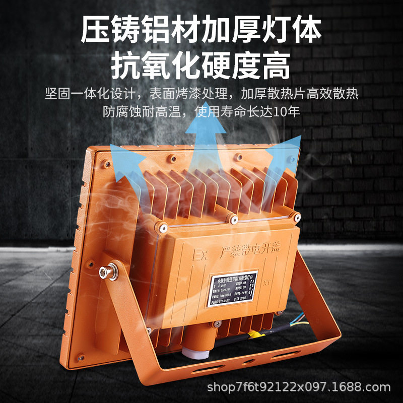 led防爆灯加油站化工厂煤矿冷库工地灯具100w超亮防腐CT6超亮射灯,清洗/食品/商业设备,油站灯/防爆灯,淘宝优惠券,粉丝福利购,淘宝优惠卷