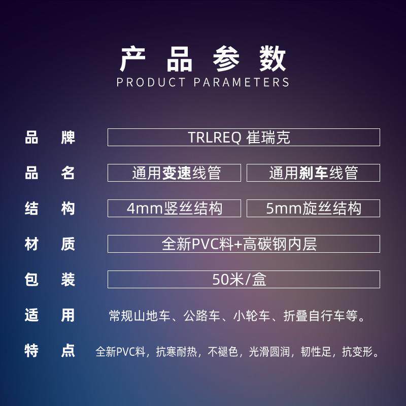 TRLREQ 自行车线管山地公路折叠车4mm变速5mm刹车彩盒装注油线管