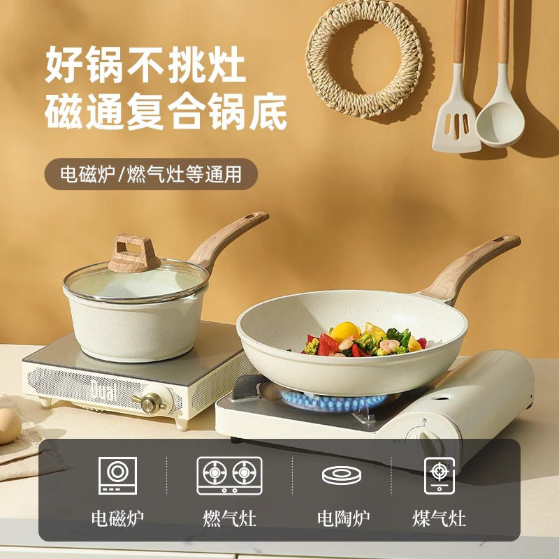 家用麦饭石不粘锅套装平底锅炒锅汤锅煎锅全套锅具套装礼品锅直销