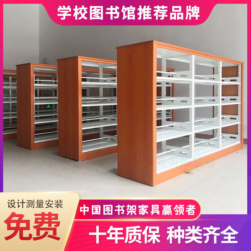 学校双面书架厂家直销  图书馆钢木图书架定做 阅览室金属书架书