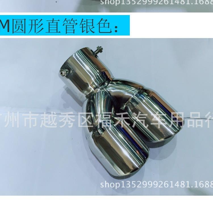 汽车双管排气管消声器一出二尾喉消声器通用加厚款双出尾喉尾管