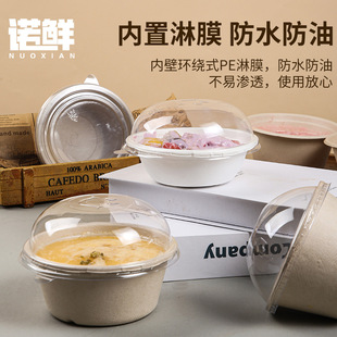 一次性刨冰杯纸碗绵绵冰碗冰淇淋可降解打包盒芋泥冰碗热奶宝纸杯