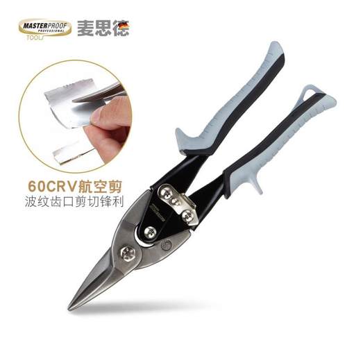 德国（MASTERPROOF）台式航空剪铁皮剪刀工业剪不锈钢板铁丝剪子
