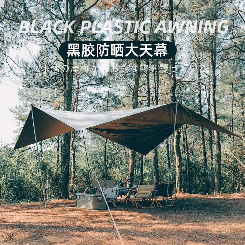 三只小驴户外露营天幕帐篷黑胶防紫外线遮阳篷防水防雨防晒凉棚