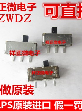 原装日本ALPS 3脚2档贴片拨动开关 SSSS211603 微型侧拨滑动 贴片