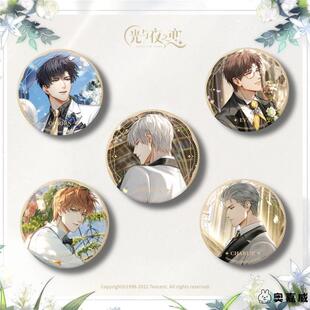 光与夜之恋周边吧唧齐司礼徽章萧逸婚谷陆沉查理苏夏鸣星欲海狂澜