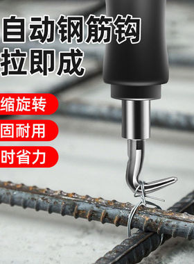 扎钢筋神器半自动钢筋勾高硬度螺纹扎丝钢筋工专用扎钩扎铁丝工具