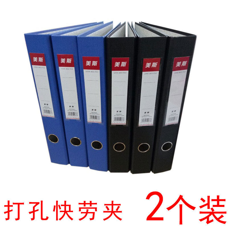 美斯快劳夹 2孔快劳夹2寸3寸 半包胶快劳夹A4FC文件夹11孔袋夹