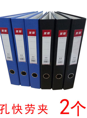 美斯快劳夹 2孔快劳夹2寸3寸 半包胶快劳夹A4FC文件夹11孔袋夹