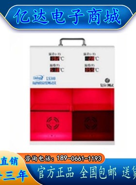 林上LS300隔热膜温度测试仪太阳膜温度测试仪灯箱防爆膜温差箱