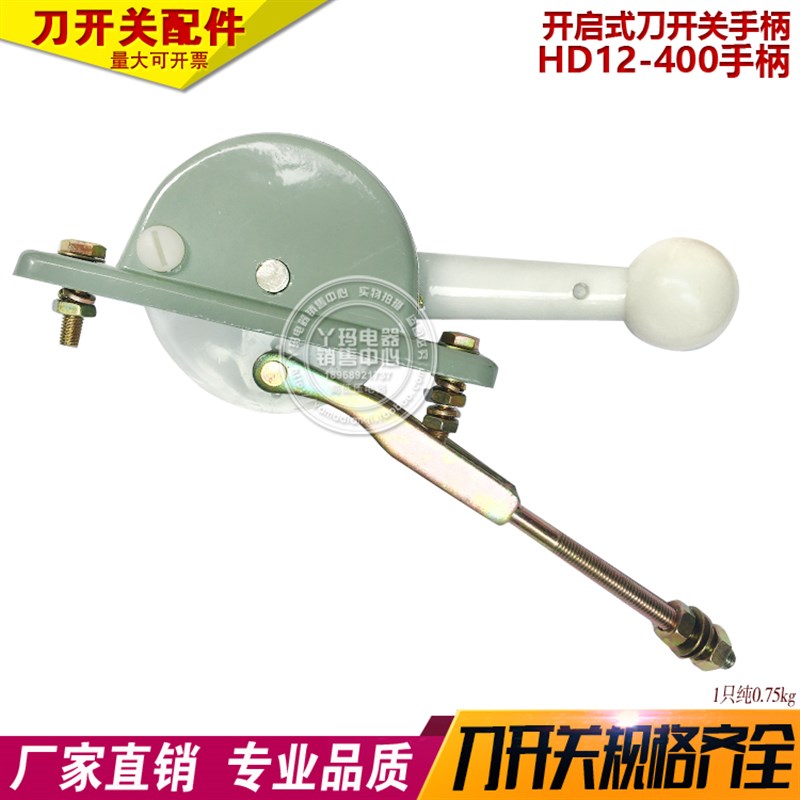 刀开关配件 HR3-400A 开启式手柄 塑料手柄 现货