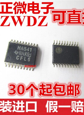 进口 SN74AHC541PWR 74AHC541PW 丝印HA541 贴片TSSOP20 逻辑芯片