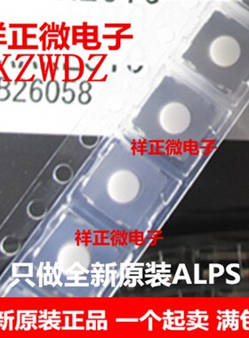 日本进口ALPS SKRAAME010 中行程器橡胶 6*6*5MM白色软胶按钮 4脚