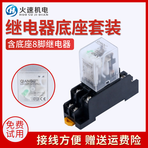 雕刻机继电器 小型拔插式中间8脚电磁继电器5A28V 雕刻机配件大全