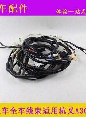 叉车车身线束  全车线 新柴490配控制盒适用杭叉A30手动挡3-3.5吨