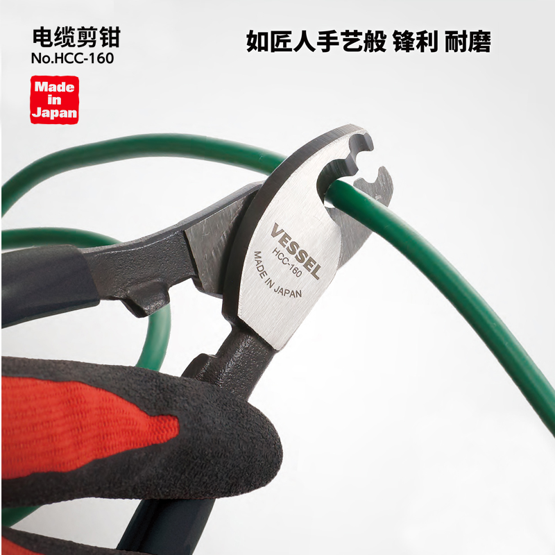 日本进口VESSEL威赛尔威威电缆剪钳电工线缆钳切线断线钳子剥线钳
