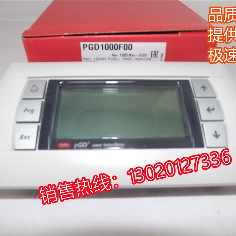 CAREL卡乐操作面板PGD0000F00 PGD1000F00 PGN1000F00 PGN0000F00
