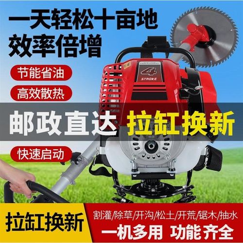 德国进口汽油割草机背负式四冲程大功率小型多功能农用开荒松土除