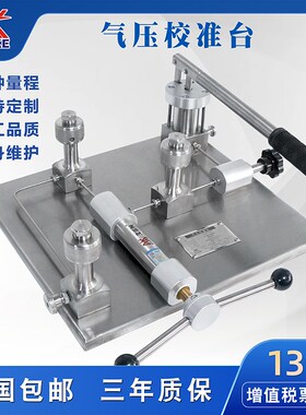 气压校准台ALKT703压力表校验器变送器检测台压力开关多输出口