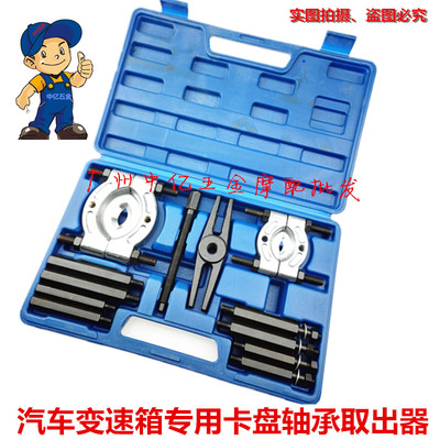 汽车变速箱专用卡盘轴承底盘维修工具 双盘碟式706 拉码拉马汽保