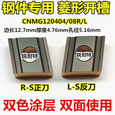 数控刀片双涂层钢件车刀刀头CNMG120404R菱形开槽外圆镗孔合金刀
