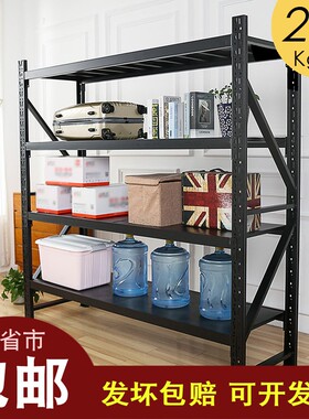 黑色货架置物架落地多层重型仓库仓储超市储物架家用展示架铁架子