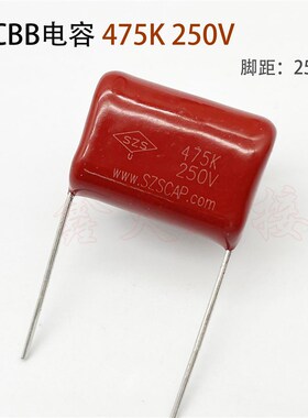 CBB21薄膜电容475K250V 逆变焊机上板常用电容 脚距25mm SZS