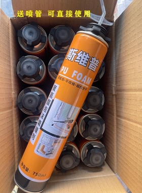 发泡胶填缝剂泡沫胶填充剂防水膨胀胶发泡剂建筑用聚氨酯900g通用