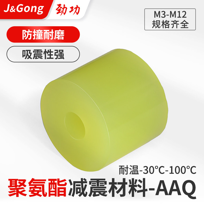 FA聚氨酯减震材料带沉孔环型防撞保护套pu优力胶缓冲垫抗压耐磨块