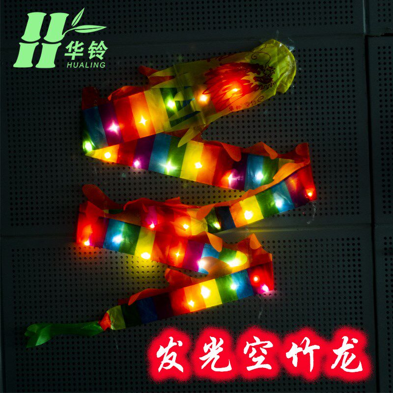华铃空竹龙老人校园公园初学儿童健身休闲扯铃空竹配件发光彩条龙