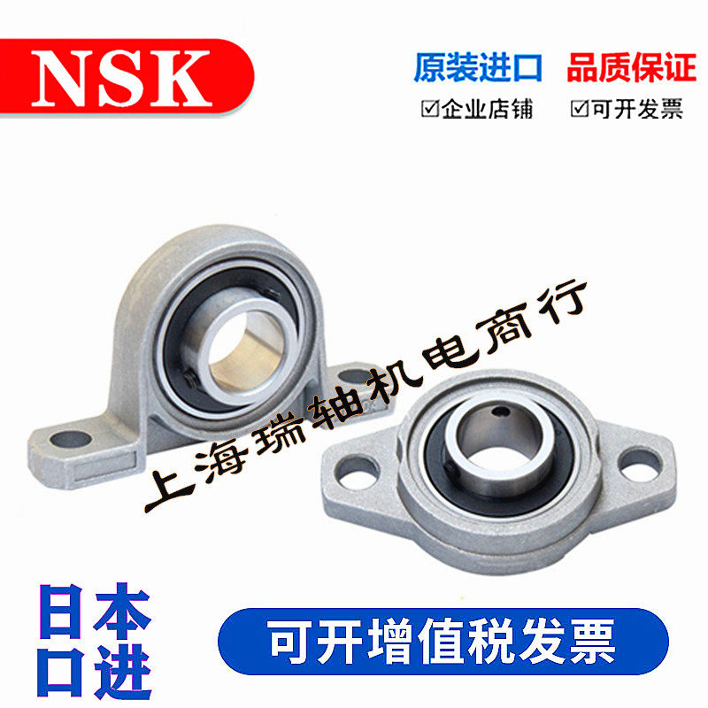 日本进口NSK锌合金座轴承 KP KFL08 000 001 002 003 004 005 006,清洗/食品/商业设备,洗车机,淘宝优惠券,粉丝福利购,淘宝优惠卷