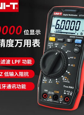 UNI-T优利德万用表UT117C四位半高精度数字万用表智能蓝牙万能表