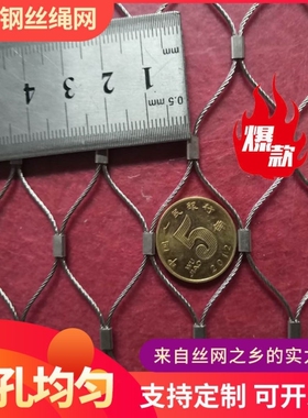 不锈钢绳网编织卡扣高空防坠网304桥梁安全防护绳网笼舍围栏网