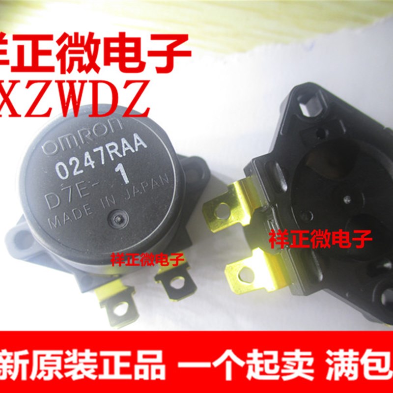 全新进口 D7E-1 日本 光学震动传感器 原装正品 防盗防倒开关