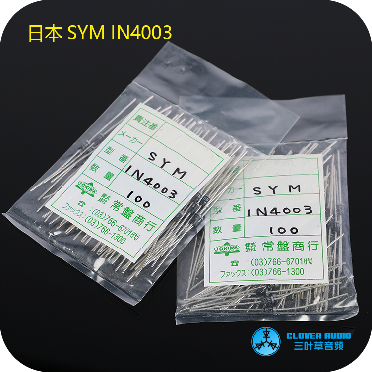 发烧友推荐 1袋价格 日本原装1N4005开关整流二极管可代替1N4007