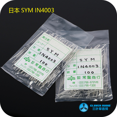 发烧友推荐 1袋价格 日本原装1N4005开关整流二极管可代替1N4007