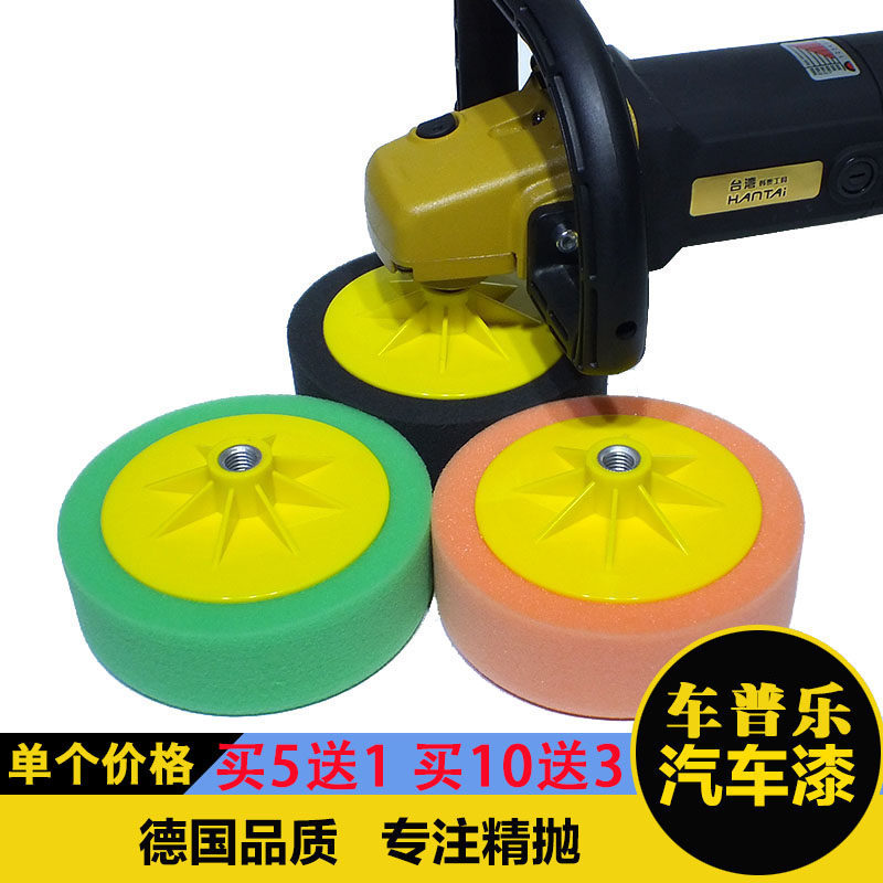 进口棉汽车抛光球镜面还原盘打蜡划痕抛光轮封釉海绵6寸粗盘细盘