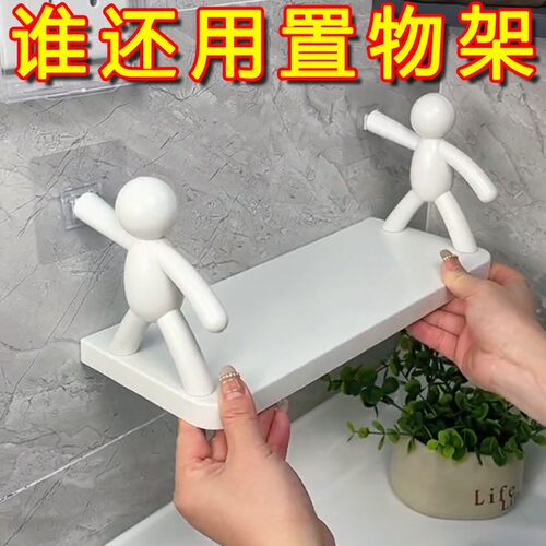 小人置物架卫生间浴室厕所洗澡间厨房收纳新款收纳架挂墙上免打孔