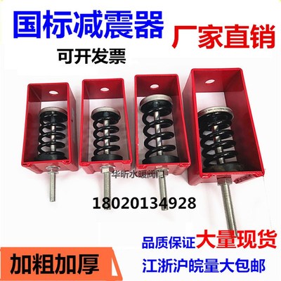 TD丝杆阻尼弹簧减震器中央空调盘管风机防震减震吊钩吊簧吊装管道
