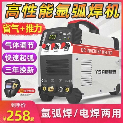 氩弧焊机德国进口WS-250家用小型220V逆变直流不锈钢焊机两用电焊