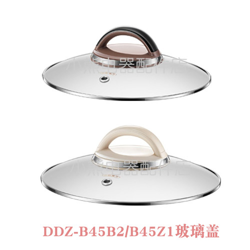 小熊电炖盅配件 4.5升大炖盅 机器上盖 DDZ-B45B2/B45Z1玻璃盖子