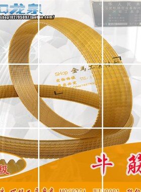 武汉武机精密设备制造工具磨床MQ6025A/WJ08081沟齿670-6皮带