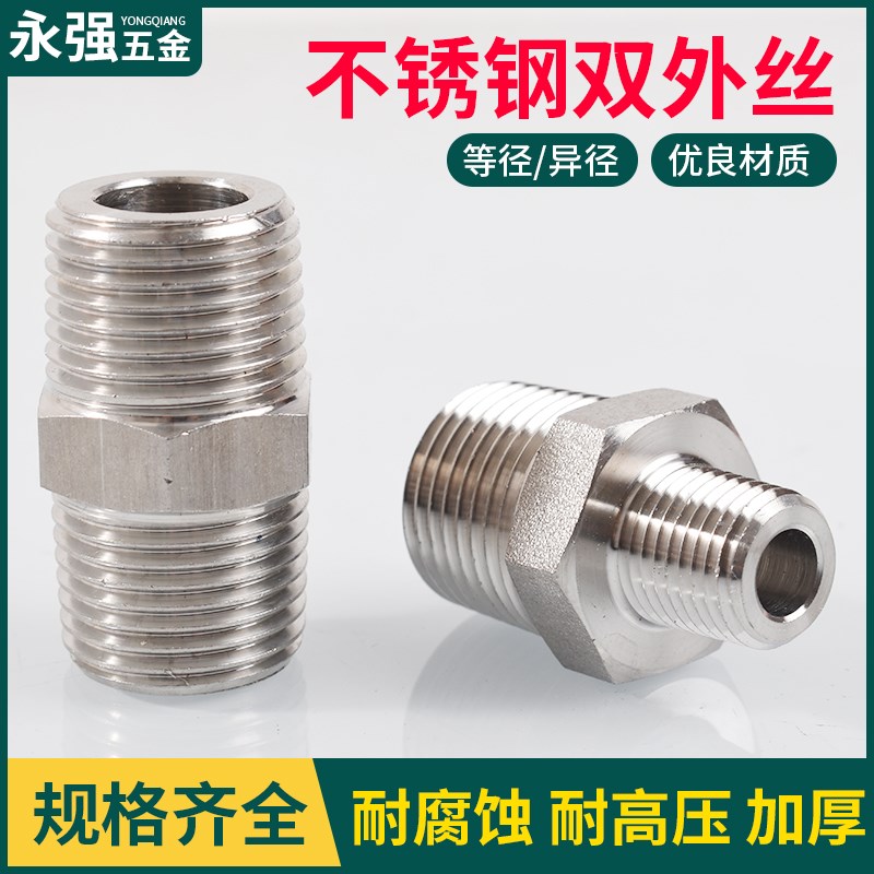 压力表304不锈钢双外丝转换接头 M6M8M10*1M14M20变ZG1/2分外螺纹