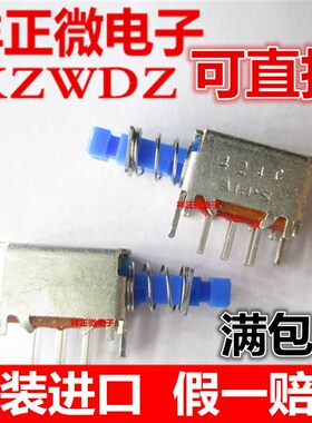 日本ALPS阿尔卑斯 SPPJ320600 自锁开关6脚按动开关 双路切换开关